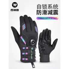 Western Rider ciclismo luvas de travamento automático das mulheres dos homens confortáveis luvas quentes da motocicleta