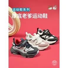 M1m2 espanhol crianças sapatos esportivos outono novo estilo meninos meninas de sola grossa papai sapatos Ultra-leve res