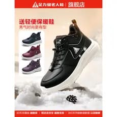 Sapatos de saúde para idosos, força dos pés, loja principal oficial, forro de algodão, sapatos de pai, couro de inverno,