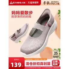 Sapatos de saúde para idosos, força dos pés, loja oficial, sapatos genuínos para mães, idosos de meia-idade, confortávei