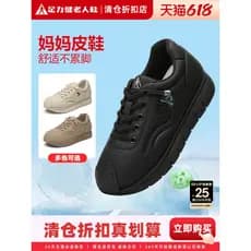 Força dos pés saúde idosos sapatos oficial carro-chefe moda mãe sapatos sola macia confortável preto sapatos de couro ca