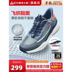 Sapatos esportivos de força dos pés para idosos pai sapatos casuais All-Match absorção de choque correndo sapatos esport