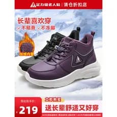 Sapatos para idosos, saúde, força dos pés, loja principal oficial, forro de lã de inverno genuíno, sapatos para mães ido