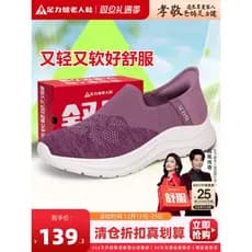 Sapatos para idosos, saúde da força dos pés, loja principal oficial, sapatos de pano de um Pedal, sola macia, confortáve