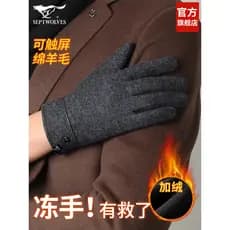 Sete luvas de lobo masculino inverno lã forro de lã engrossado quente à prova de frio à prova de vento ciclismo ao ar li