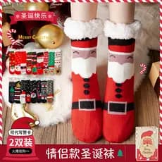 Meias de natal feminino casal Mid-Tube meias cordeiro velo engrossado quente piso meias presente de natal masculino meia