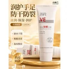 Guyoulan vitamina rachada mão pé creme creme para as mãos hidratante Anti-secagem creme hidratante de longa duração para