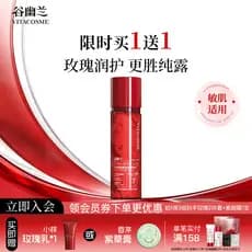 Guyou orquídea rosa água niacinamida Qingying essência água calmante hidratante profundo Toner hidratante oficial loja p