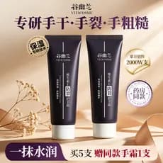 Guyou Lan Vitamina e Creme para as Mãos Anti-Rachaduras Hidratante de Longa Duração Hidratante Anti-Secagem Áspero Produ
