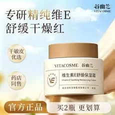 Guyou Lan Alta Hidratante Vitamina E Senhoras Rosto-limpeza Calmante Creme Hidratante Creme Facial Hidratante Hidratante