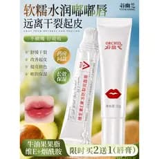 Guyou Lan vitamina E bálsamo labial feminino hidratante hidratante Anti-secagem outono inverno marca antiga produto domé