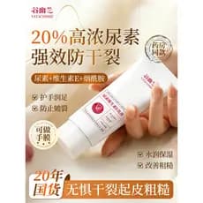 Guyoulan Urea Creme para as Mãos Hidratante Hidratante Hidratante Anti-secagem Máscara para as Mãos Vitamina e Produtos