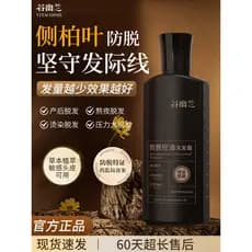 Guyoulan Shampoo Anti-Queda de Cabelo Lateral Folha de Cipreste Cabelo Sólido Controle de Óleo Shampoo Fofo Shampoo Limp