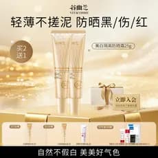 Guyoulan clareamento isolamento hidratante protetor solar 50 vezes Anti-ultravioleta refrescante não gorduroso marca ant