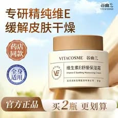 Guyou Lan Vitamina E Creme Hidratante Calmante Pele Seca Creme Hidratante Alto Outono Inverno Hidratante Oficial Autênti