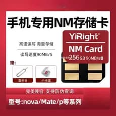 Cartão Yizheng nm adequado para cartão de memória Huawei nm 256G cartão de memória de alta velocidade mate203040Cartão d