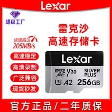 Cartão de memória Lexar 256G Cartão de memória Drone Cartão de memória tf de alta velocidade Monitoramento de câmera de
