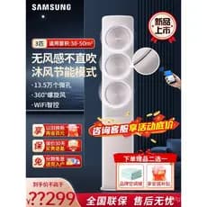 Ar Condicionado de Coluna Samsung 3 HP Inverter, Resfriamento e Aquecimento, Sem Fluxo de Ar Direto, Eficiência Energéti
