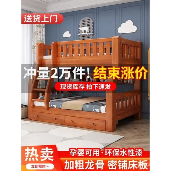 Cama beliche, cama infantil multifuncional de madeira maciça com combinação de duas camadas, cama beliche superior e inf