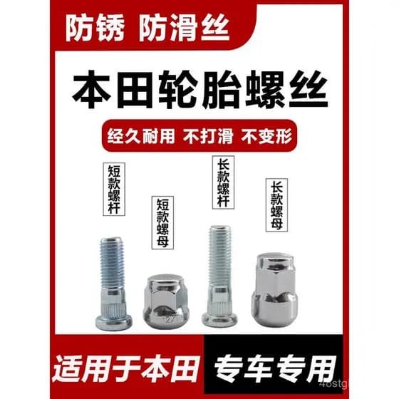 Adequado para tampas de parafusos de pneus, porcas de cubo de roda e parafusos de modificação de haste de rosca do Honda