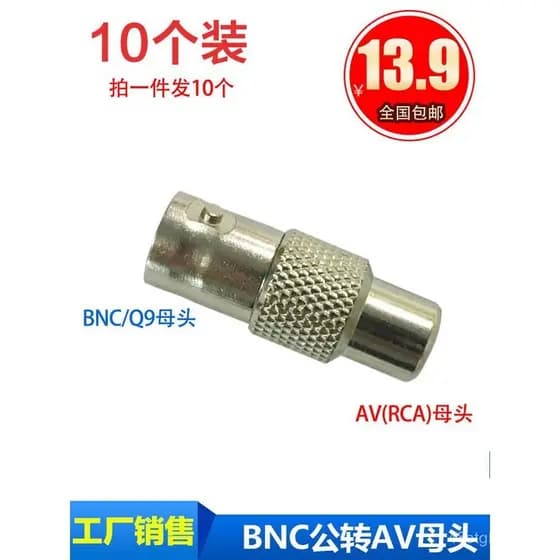 Adaptador de vídeo de monitoramento BNC para AV, BNC fêmea para RCA fêmea, conversor Q9 fêmea para AV/RCA fêmea.