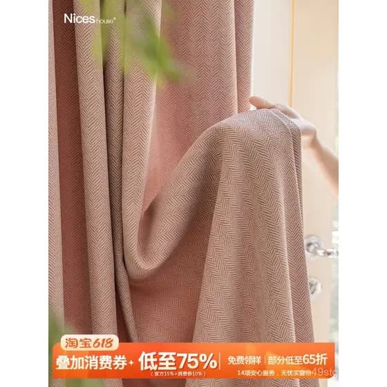 Padrão moderno em espinha de peixe! Cortinas suaves em rosa cerejeira para o quarto de uma menina, cortinas blackout est
