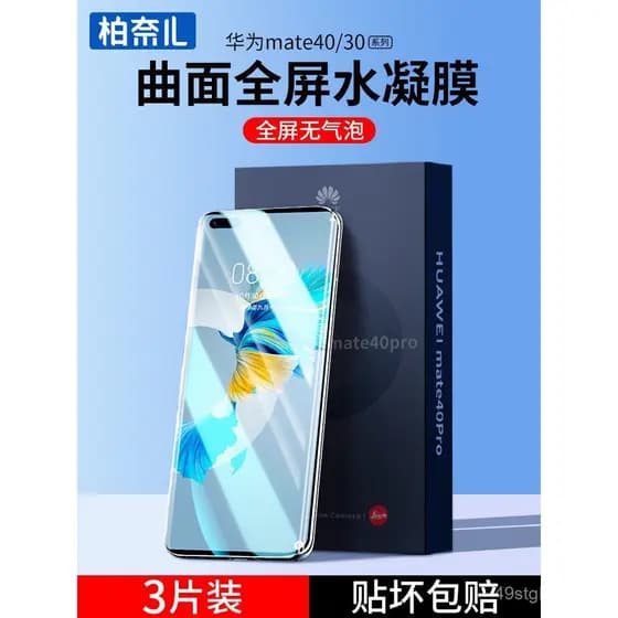 Adequado para película de vidro temperado Huawei Mate40Pro, película para telefone P40Pro/p30, película de hidrogel mate