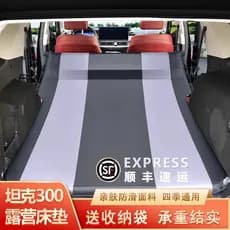 Colchão Inflável para Carro Tank 300, Cama de Ar para Camping, Sem Inflação, Tapete para Porta-Malas, Acessório de Viage