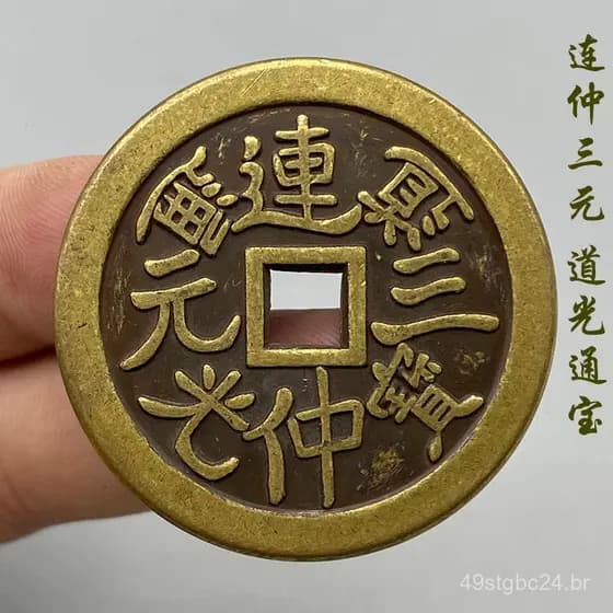 Moeda de cobre de estilo antigo com os caracteres "Lianzhong" e "Sanyuan" que simbolizam fortuna e longevidade, uma moed