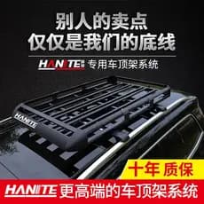 Adequado para o bagageiro de teto dos carros Haoyue, Binyue, Boyue, Emgrand GS, Vision X3, X6 e Jiaji.