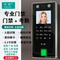 Máquina de controle de acesso e registro de presença Zhongkong F7Pro com reconhecimento facial e impressão digital / lei