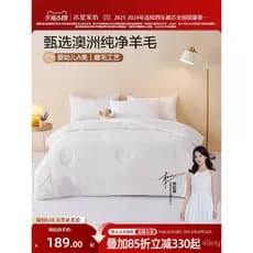 Colcha de Lã Australiana Mercury Home Textiles para Bebês e Crianças Pequenas, Classe A, Antibacteriana e Anti-Ácaros pa