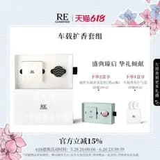 [Bônus 618] RE Fragrance Room Aromatizador de Ar para Carro, Pastilhas de Fragrância, Ornamento Suspenso para Saída de A