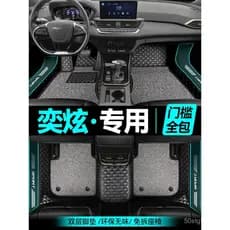 Tapetes especiais Dongfeng Fengshen Yixuan, tapetes GS Yixuan Max, tapetes de carro de cobertura total modelo 2024, modi