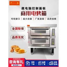 Forno comercial Qianmai, grande capacidade, forno elétrico de uma camada com duas bandejas para assar bolos e pães, forn