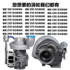 Yuchai/Weichai/Yunnei/Chaocai/Yangchai/Quanchai/Xinchai/Dachai/Changchai/turbocompressor