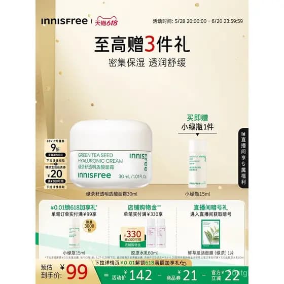 [618 Comprar Agora] Creme Facial Innisfree com Semente de Chá Verde e Ácido Hialurônico Hidratante, Calmante, Firmador