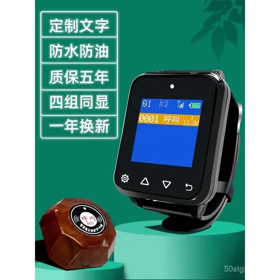 Pager sem fio à prova d'água para serviço em restaurantes, casas de chá, cafeterias, catering, escritórios, fábricas, ho