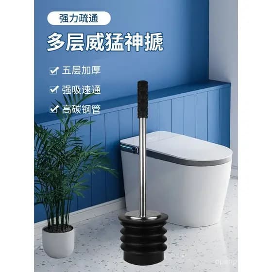 Desentupidor de vaso sanitário, uma ferramenta de sucção potente e multicamadas para desentupir vasos sanitários, uma fe