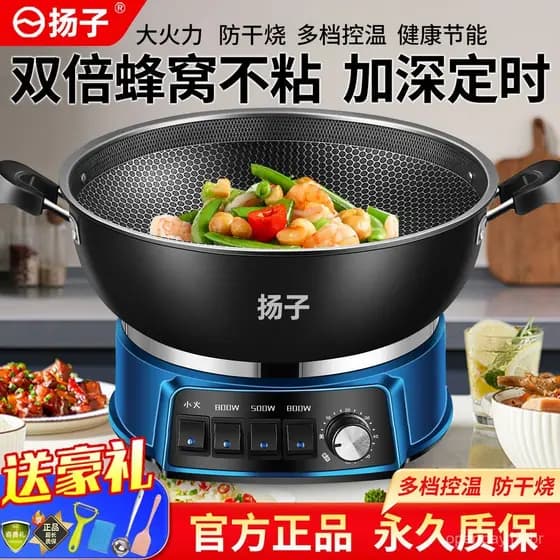 Panela elétrica Yangzi com design em favo de mel, wok elétrico antiaderente, panela multifuncional para cozinhar a vapor