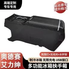 Adequado para a caixa de apoio de braço com refrigerador da Honda Odyssey, especialmente projetado para modificação Aili