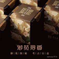 Caixa Surpresa de Escavação de Incensário Arqueológico do Museu de Henan em Luoyang, Descoberta de Fragrância do Jardim