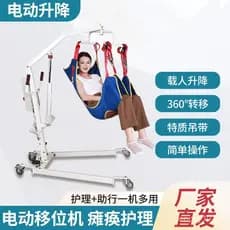 Elevador para idosos de uso doméstico para pessoas totalmente paralisadas, elevador elétrico para cama e dispositivo de