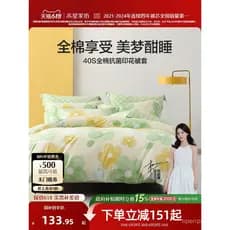 Mercury Home Textiles Capa de Edredom Individual Estampada 100% Algodão para Dormitório Estudantil, Capa de Edredom Anti