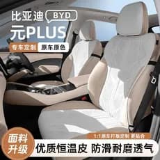 Capas de assento BYD Yuan Plus, almofadas de assento, protetores de assento, capas de assento especiais para todas as es