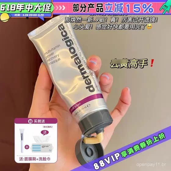 Uma verdadeira salva-vidas para a pele cansada! Máscara Multi-Efeito de Cenoura Dermalogica para hidratação e estabilida