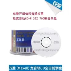 Maxell Wansheng Wide-Sound-Track CD-R 48X 700MB Disco de Música CD Virgem para Gravação