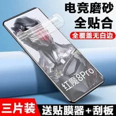 Película fosca para celular Nubia Red Magic 8 Pro nx729j, película protetora para jogos Nubia Red Magic 8 Pro+, película