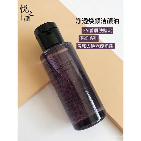 Óleo de Limpeza Purificante e Iluminador Shu Uemura 50ml - Óleo Removedor de Maquiagem para Limpeza Profunda, Clareament