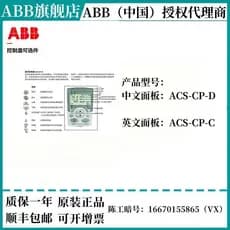 Inversor ABB ACS510, painel chinês ACS-CP-D, painel inglês ACS-CP-C, produto novo, original e genuíno.